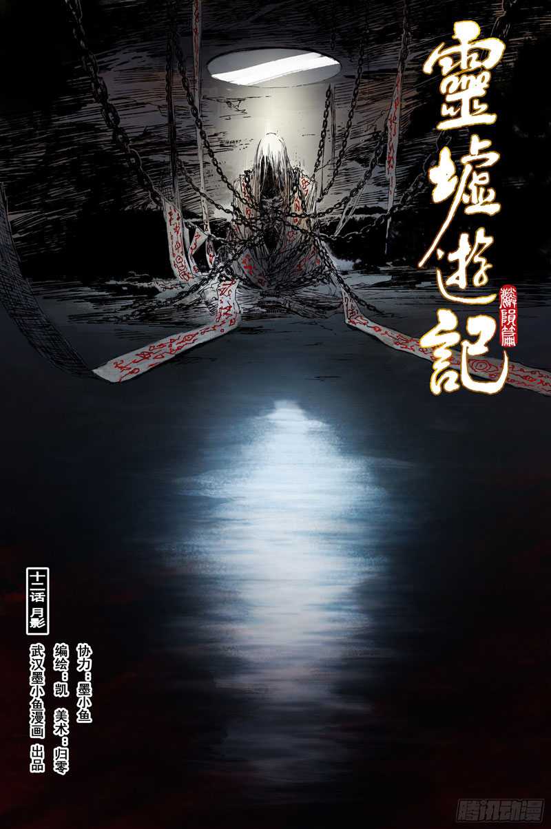 Journey to Heavens Chapter 48 Bahasa Indonesia