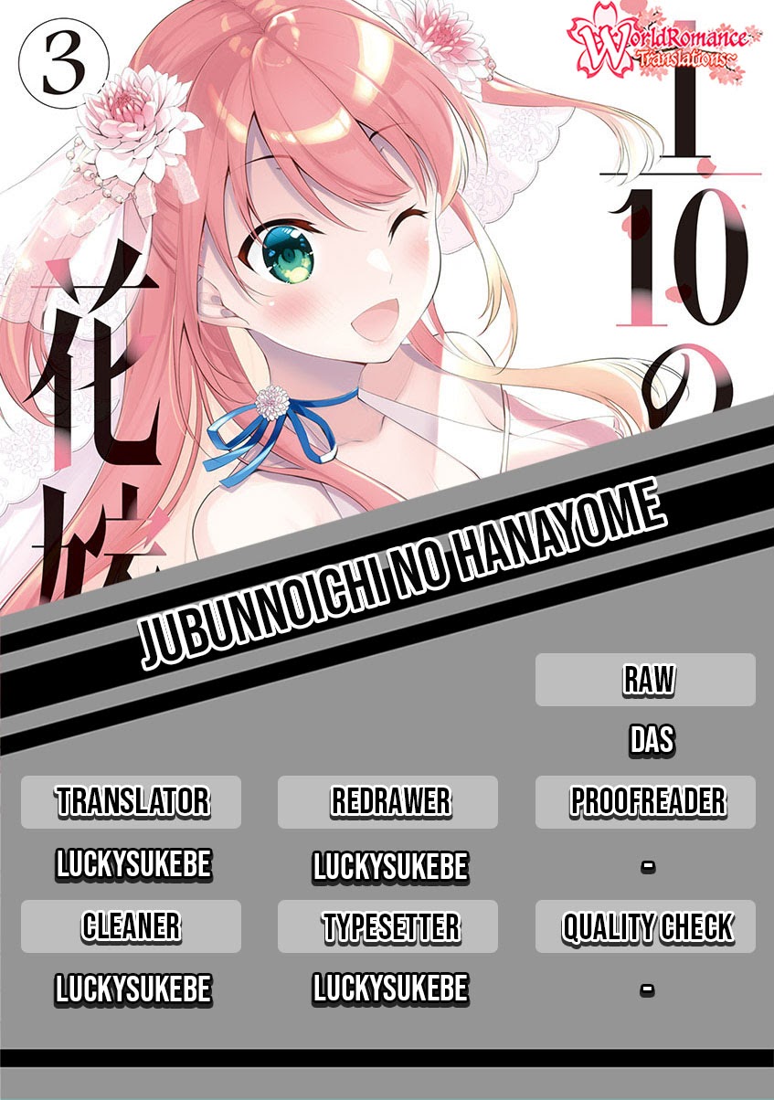 Jubunnoichi no Hanayome chapter 27