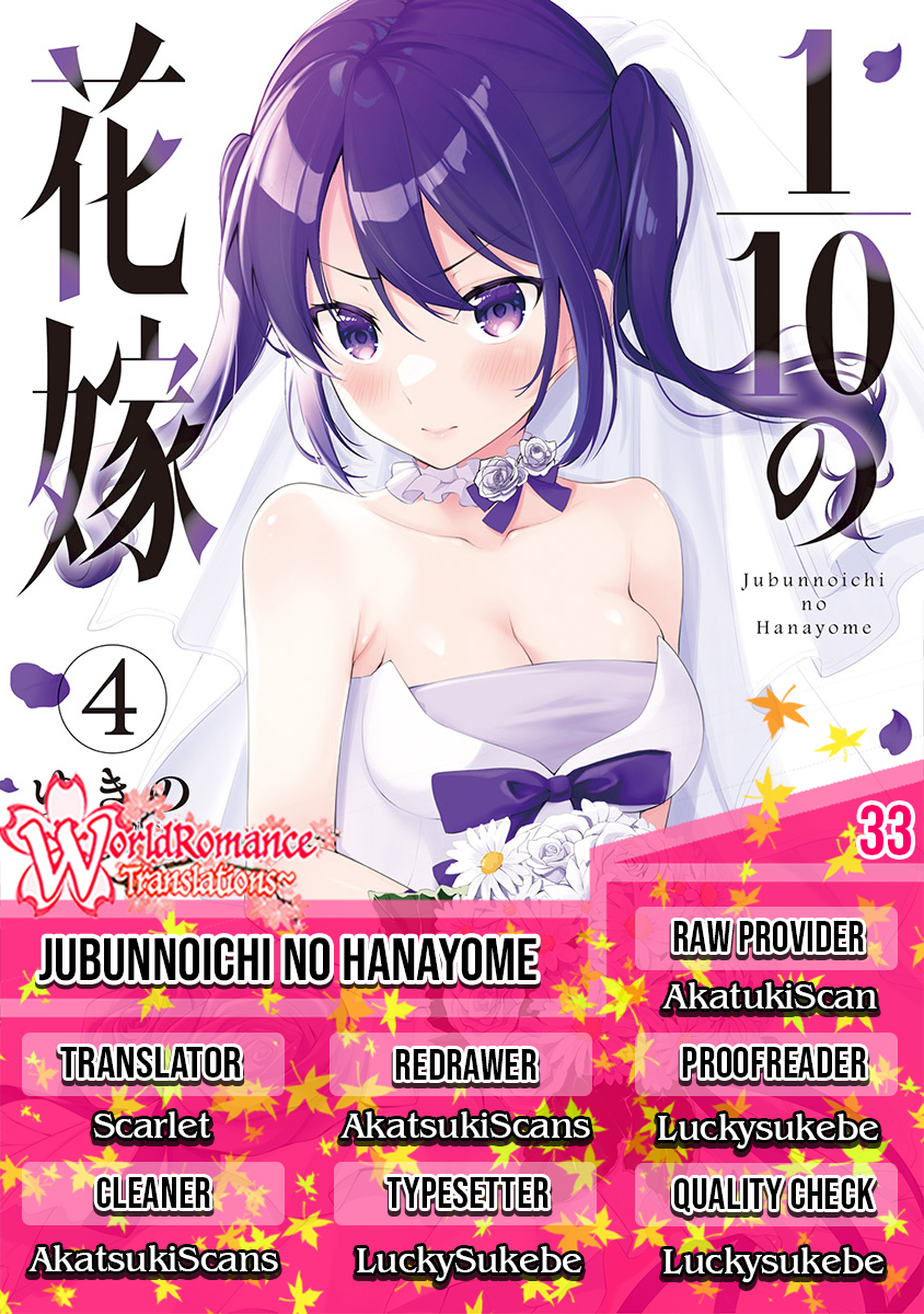 Jubunnoichi no Hanayome chapter 33