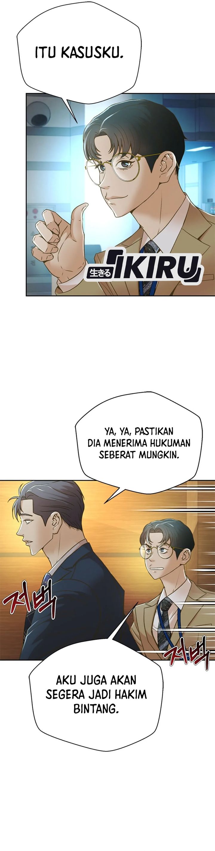 Judge Lee Han Young chapter 73