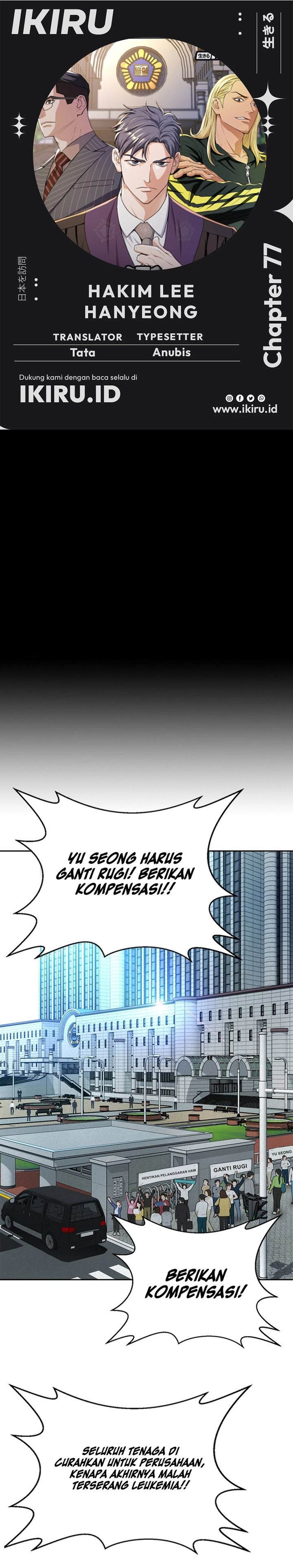 Judge Lee Han Young chapter 77