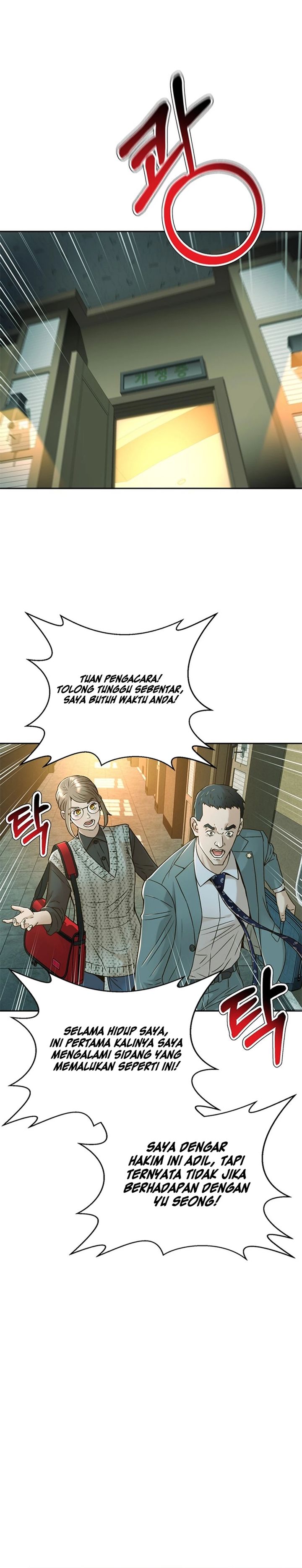 Judge Lee Han Young chapter 77