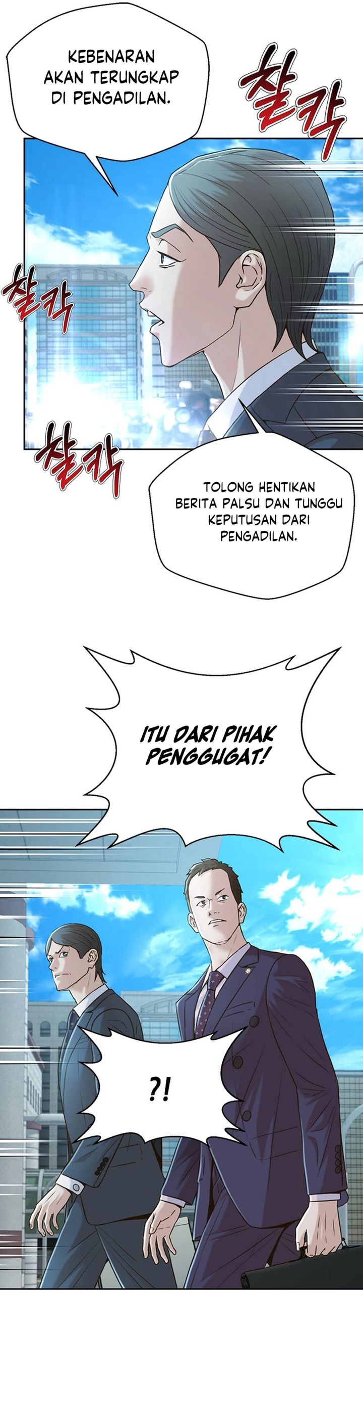 Judge Lee Han Young chapter 89