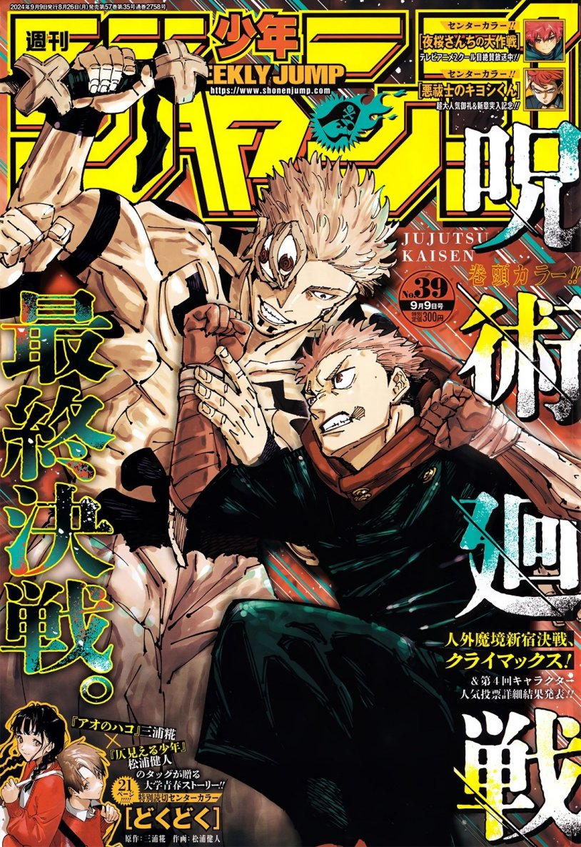 Dilarang COPAS - situs resmi www.mangacanblog.com - Komik jujutsu kaisen 267 - chapter 267 268 Indonesia jujutsu kaisen 267 - chapter 267 Terbaru 1|Baca Manga Komik Indonesia|Mangacan