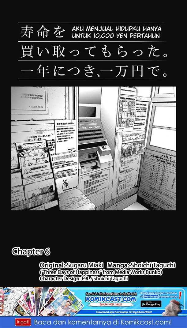 Jumyou wo Kaitotte Moratta. Ichinen ni Tsuki, Ichimanen de. chapter 6