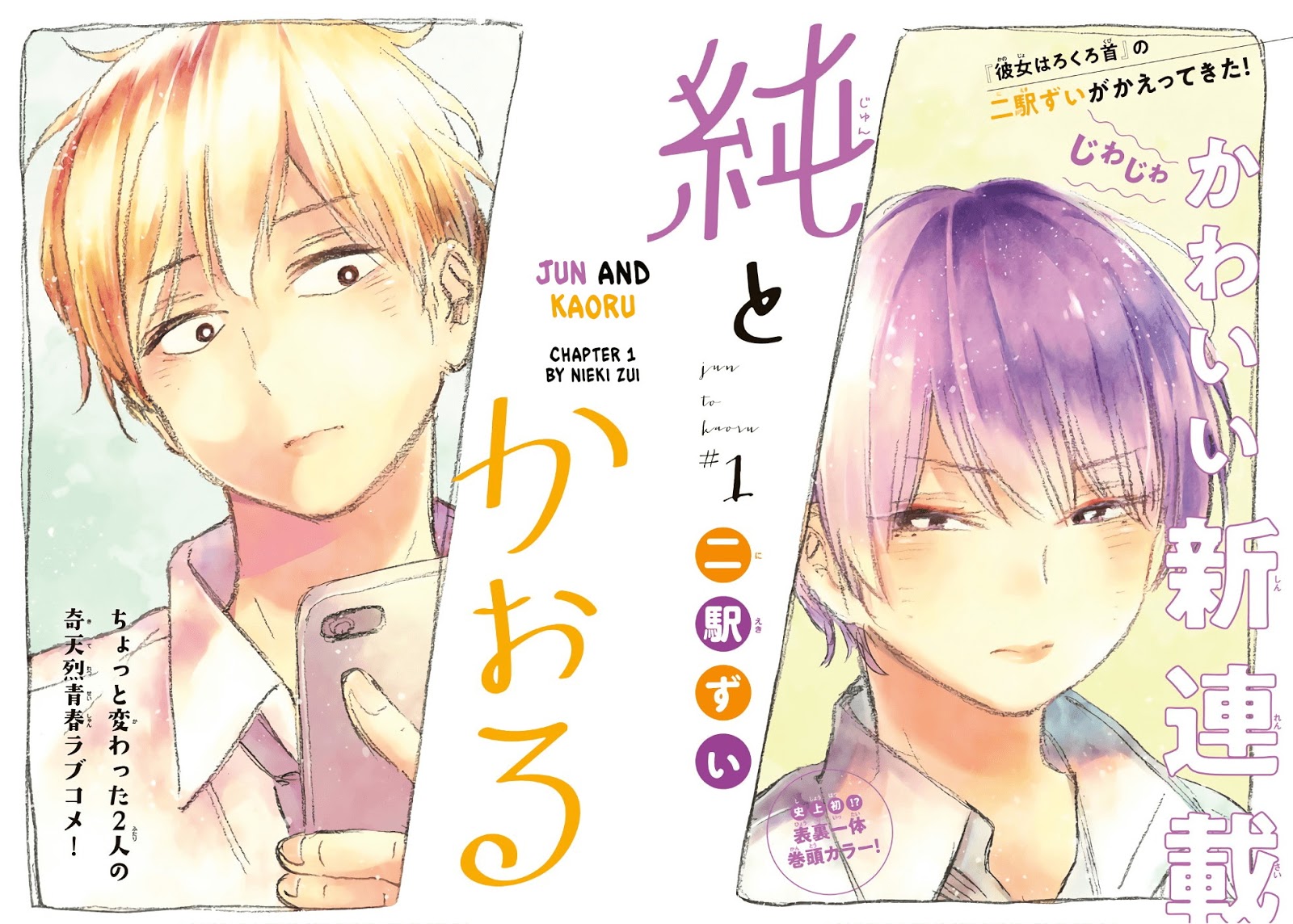 Jun and Kaoru: Pure and Fragrant Chapter 01 Bahasa Indonesia