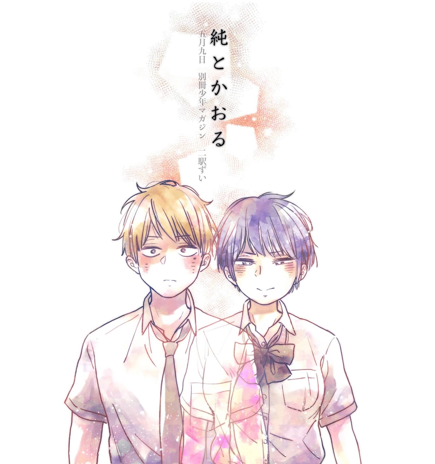 Jun and Kaoru: Pure and Fragrant Chapter 01 Bahasa Indonesia