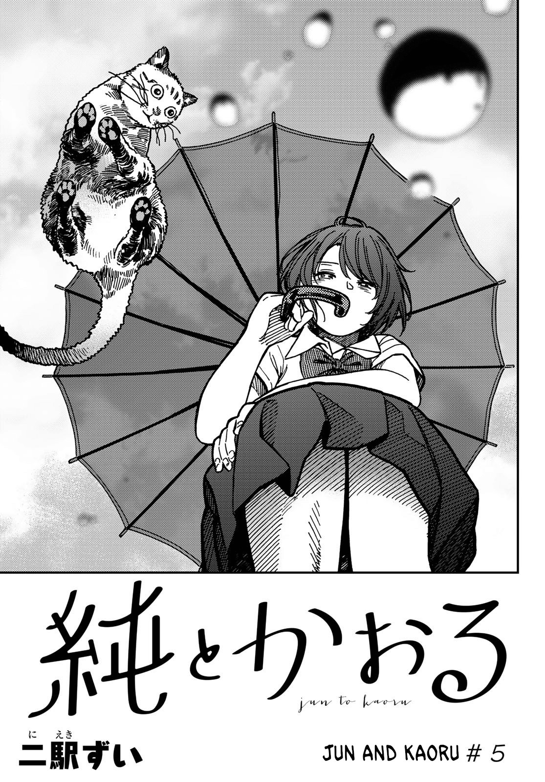 Jun and Kaoru: Pure and Fragrant chapter 5