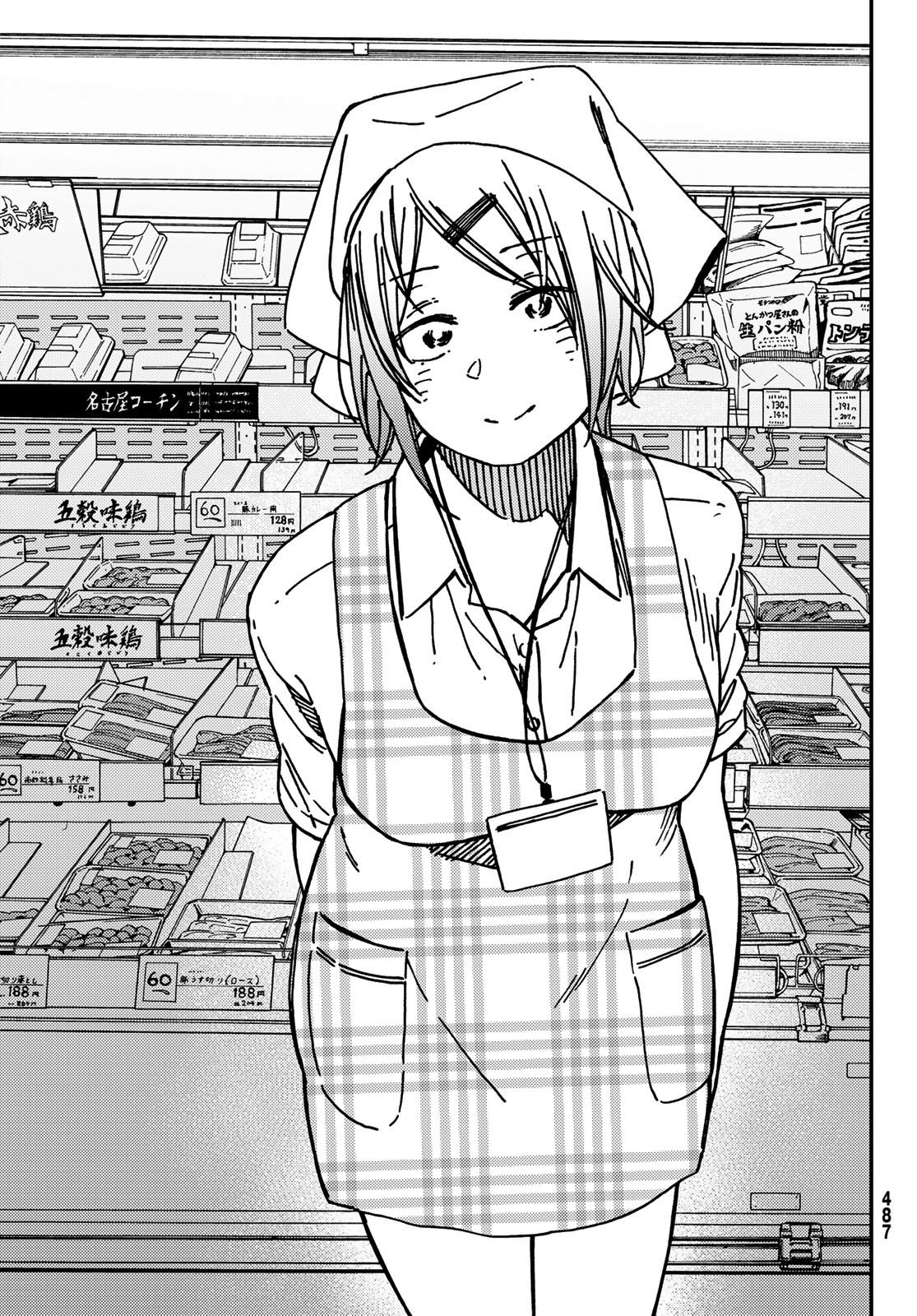 Jun and Kaoru: Pure and Fragrant chapter 11