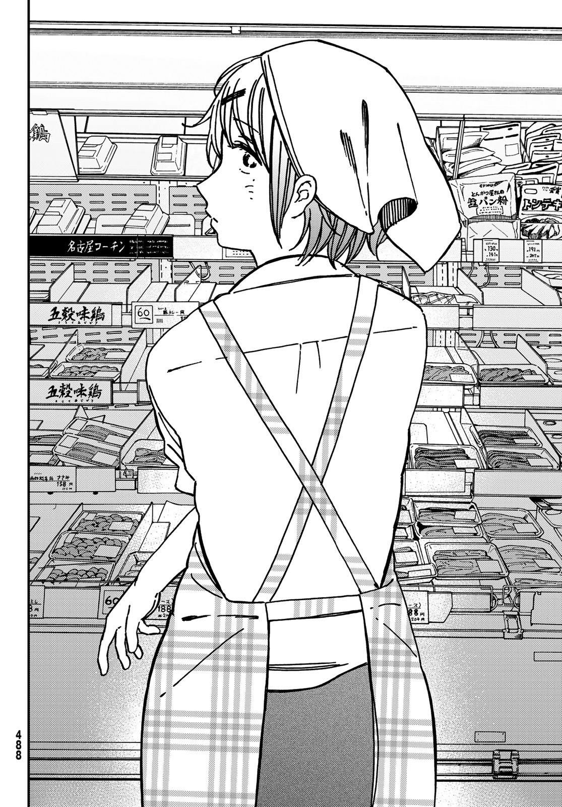 Jun and Kaoru: Pure and Fragrant chapter 11