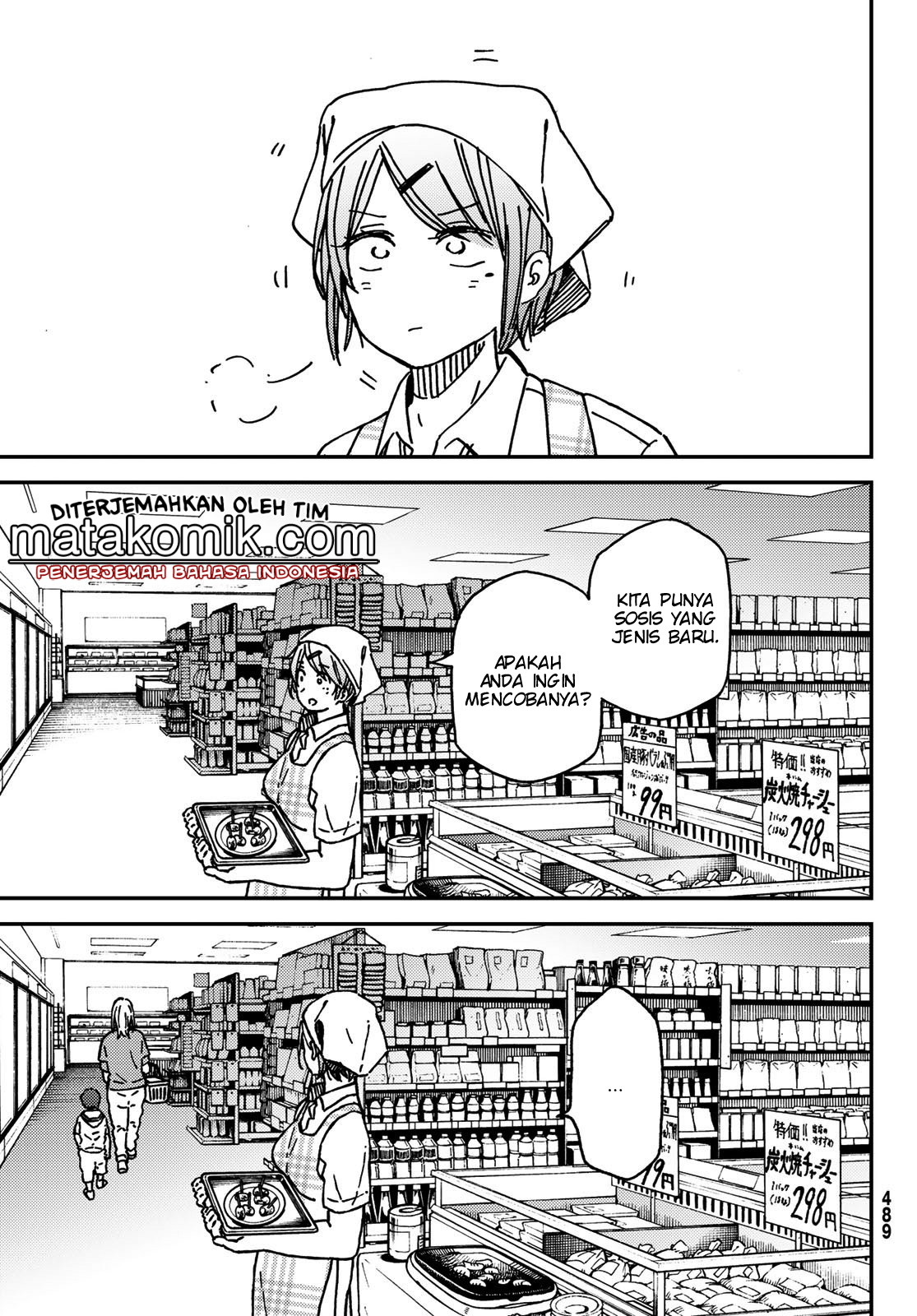 Jun and Kaoru: Pure and Fragrant chapter 11