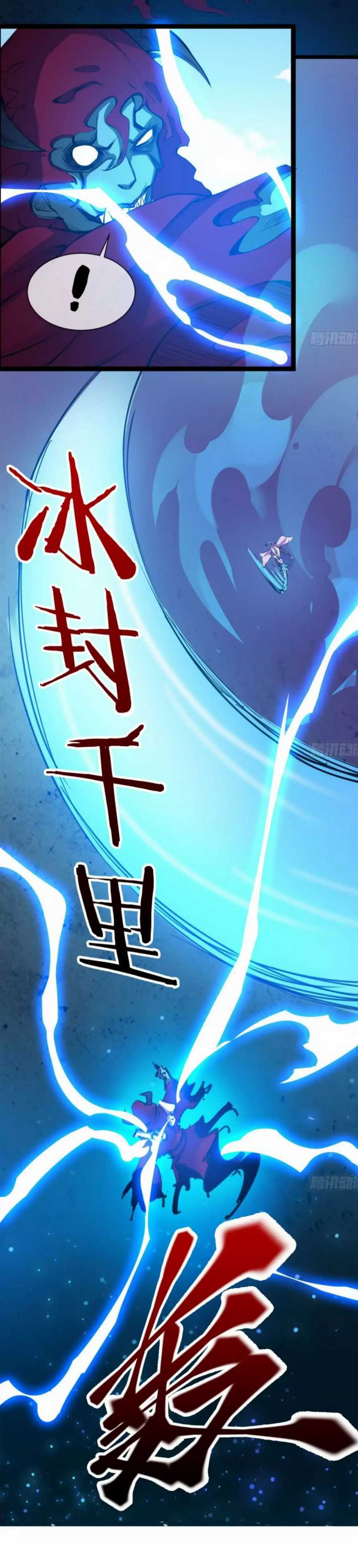 Junior Brother Demon Emperor is Really too Dedicated chapter 2