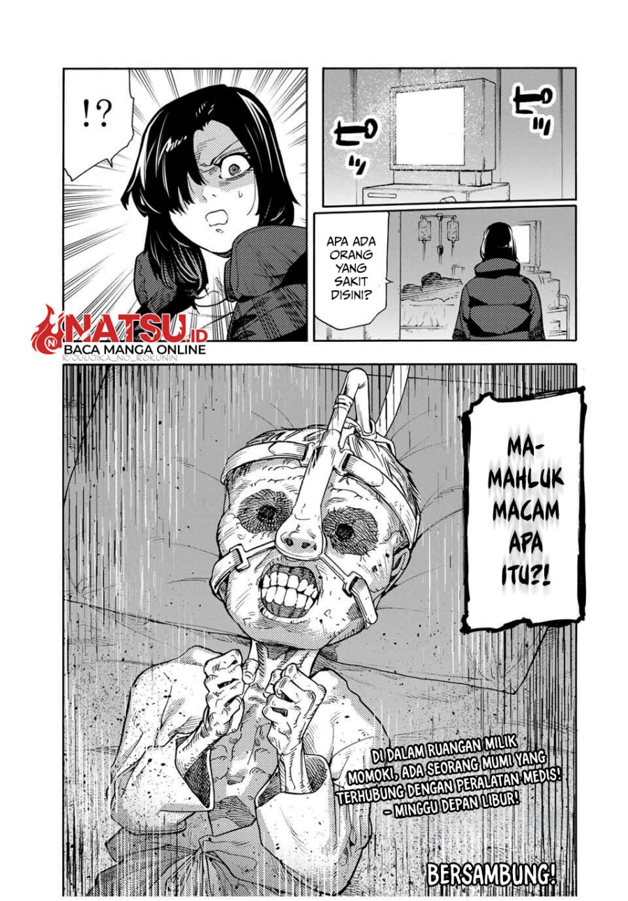 Juujika no Rokunin chapter 205