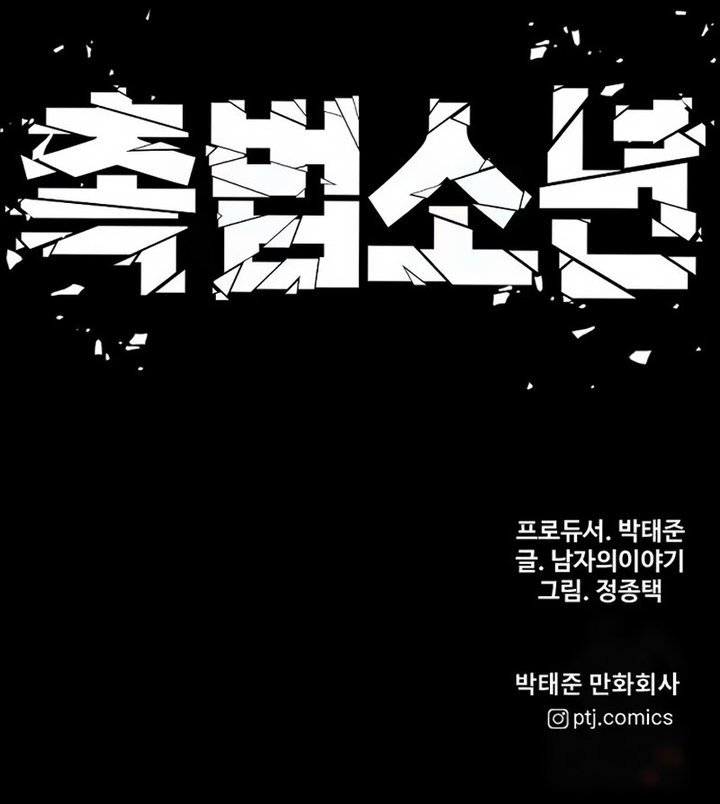 Juvenile Offender Chapter 62 Bahasa Indonesia