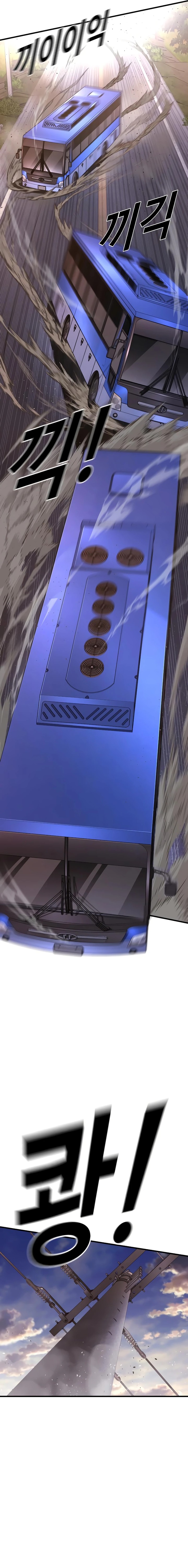 Juvenile Offender Chapter 73 Bahasa Indonesia