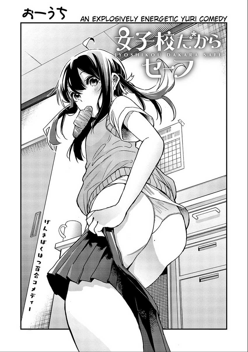 Jyoshikou Dakara Safe Chapter 10 Bahasa Indonesia