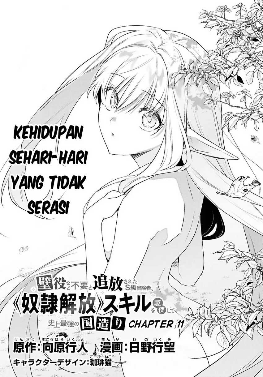 Kabeyaku Nado Fuyou to Tsuihousareta S-kyuu Boukensha, <Dorei Kaihou> Skill wo Kushi shite Shijou Saikyou no Kunizukuri chapter 11