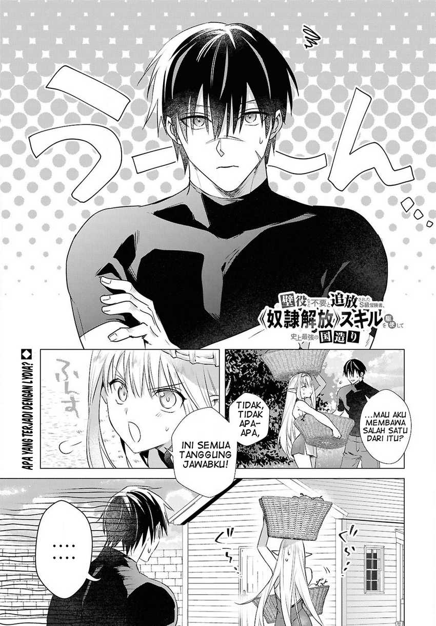 Kabeyaku Nado Fuyou to Tsuihousareta S-kyuu Boukensha, <Dorei Kaihou> Skill wo Kushi shite Shijou Saikyou no Kunizukuri chapter 11