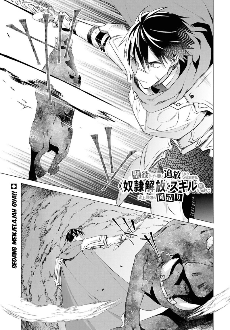Kabeyaku Nado Fuyou to Tsuihousareta S-kyuu Boukensha, <Dorei Kaihou> Skill wo Kushi shite Shijou Saikyou no Kunizukuri chapter 14