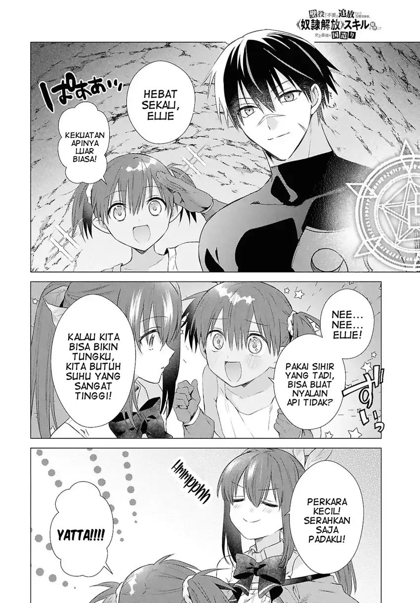 Kabeyaku Nado Fuyou to Tsuihousareta S-kyuu Boukensha, <Dorei Kaihou> Skill wo Kushi shite Shijou Saikyou no Kunizukuri chapter 18