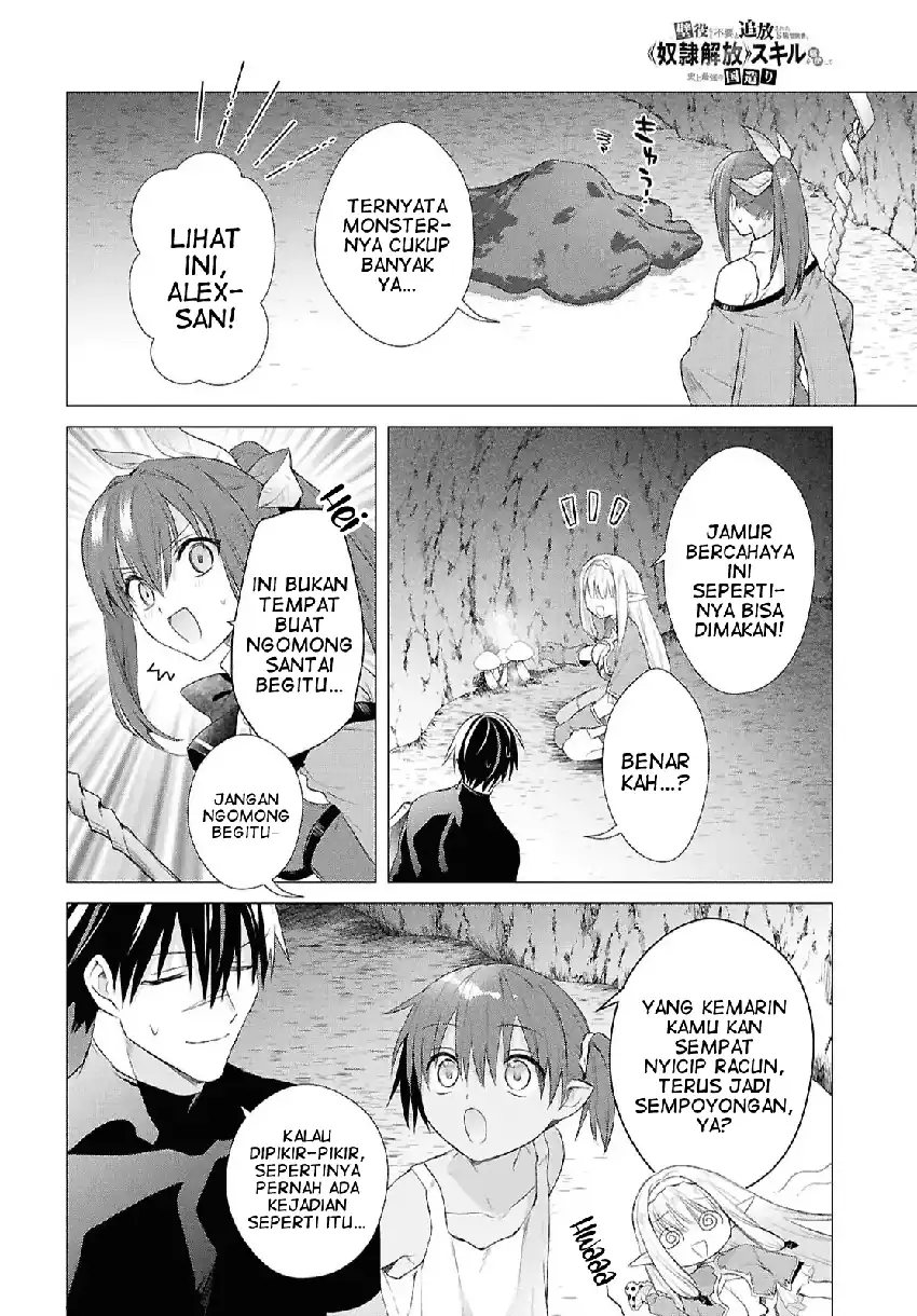 Kabeyaku Nado Fuyou to Tsuihousareta S-kyuu Boukensha, <Dorei Kaihou> Skill wo Kushi shite Shijou Saikyou no Kunizukuri chapter 18