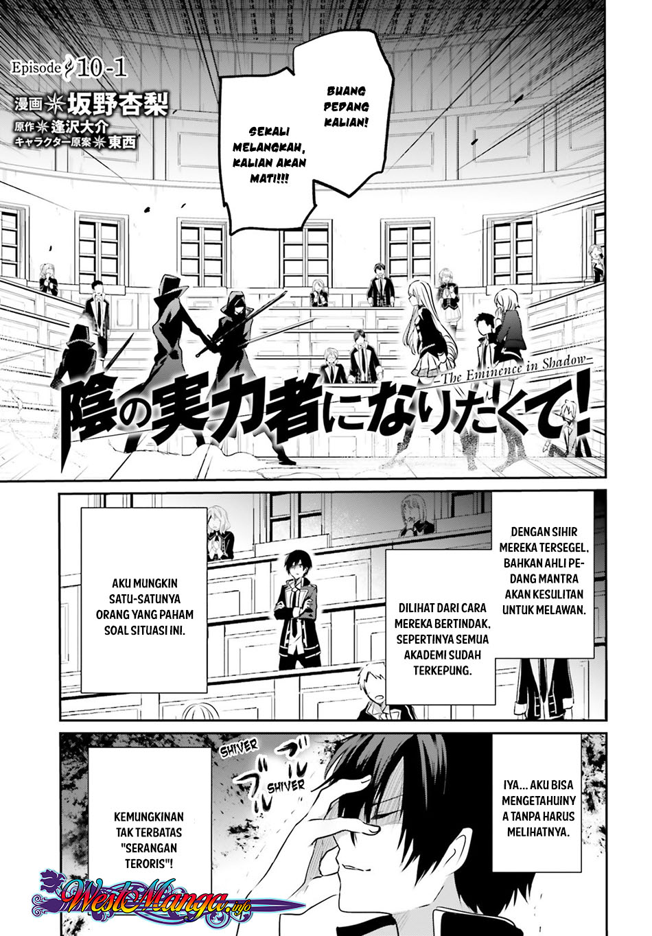 Kage no Jitsuryokusha ni Naritakute chapter 10