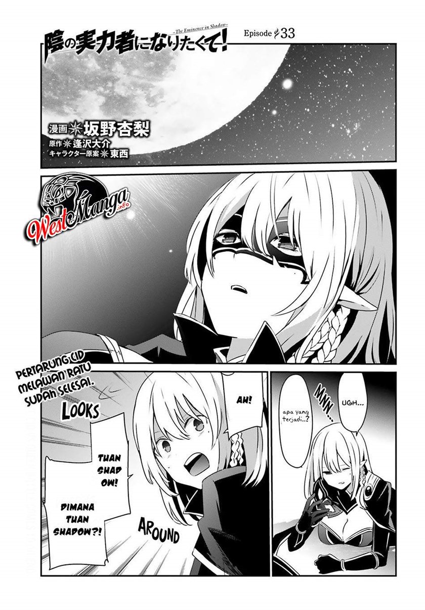 Kage no Jitsuryokusha ni Naritakute chapter 33