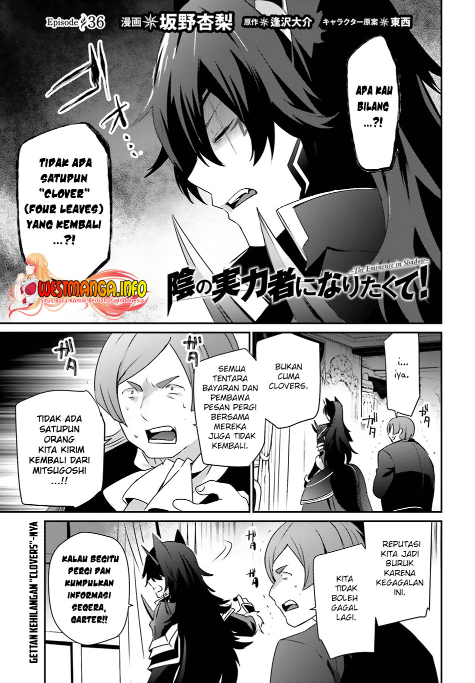 Kage no Jitsuryokusha ni Naritakute chapter 36