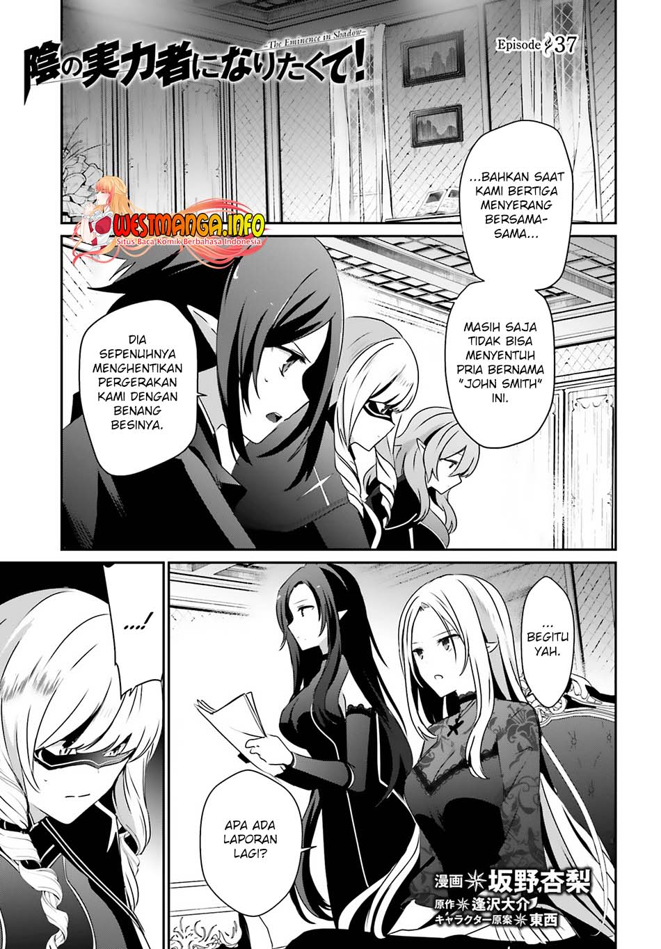 Kage no Jitsuryokusha ni Naritakute chapter 37