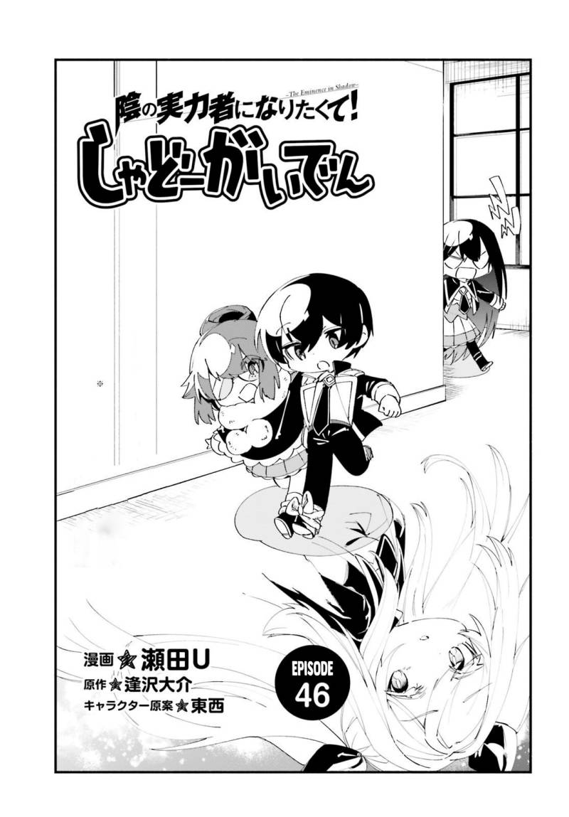 Kage no Jitsuryokusha ni Naritakute! Shadow Gaiden Chapter 46 Bahasa Indonesia