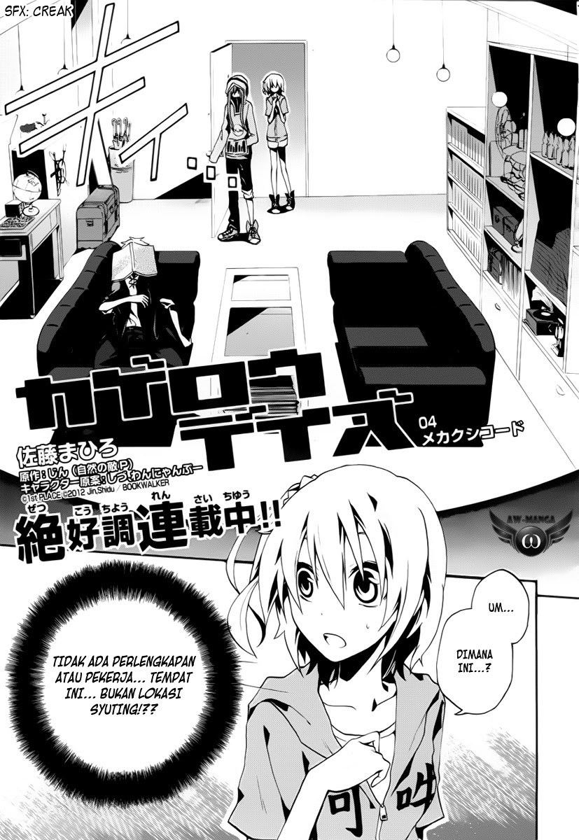 Kagerou Daze chapter 4