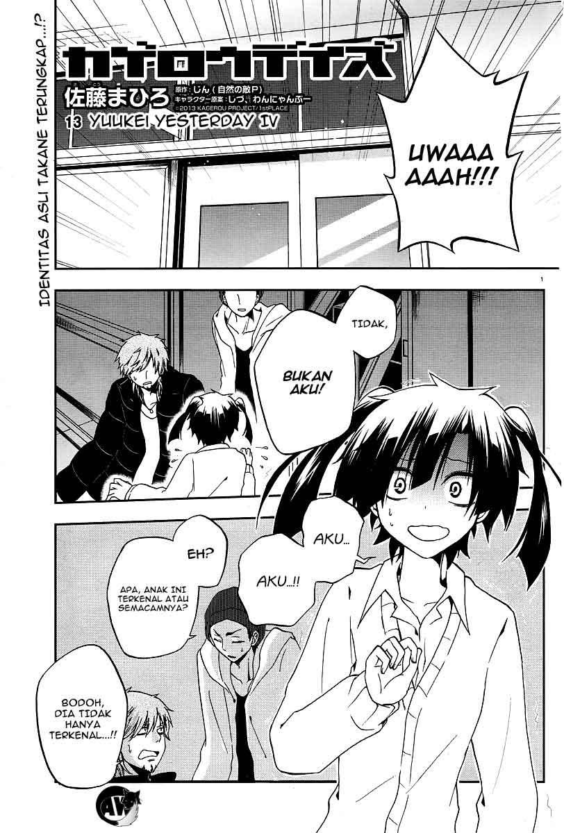 Kagerou Daze chapter 13