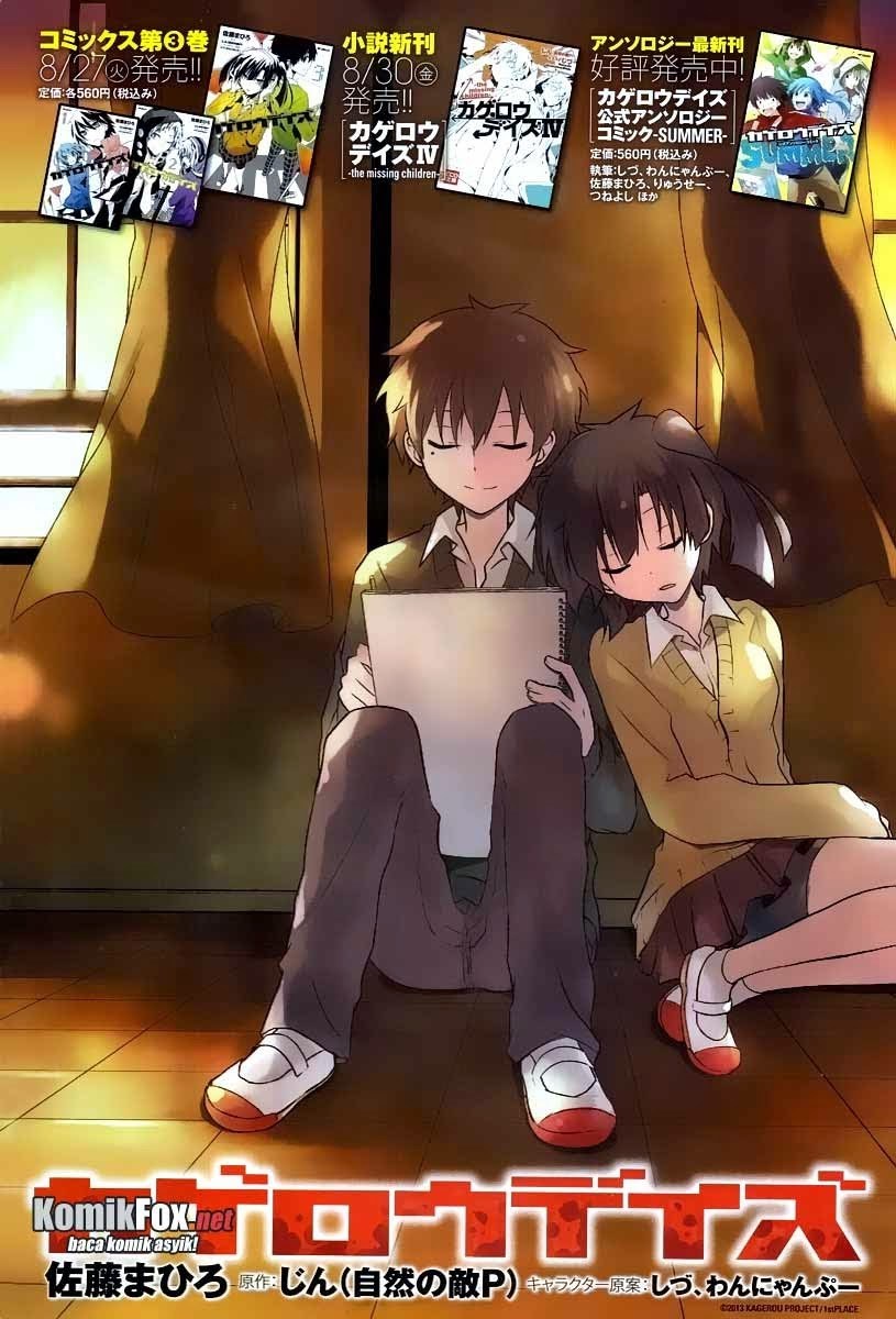 Kagerou Daze chapter 15