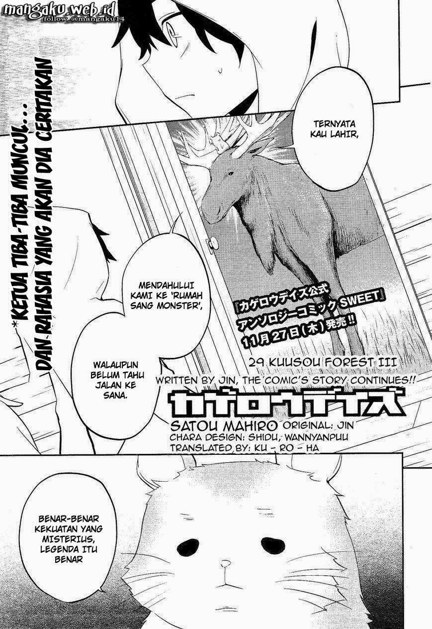 Kagerou Daze chapter 29