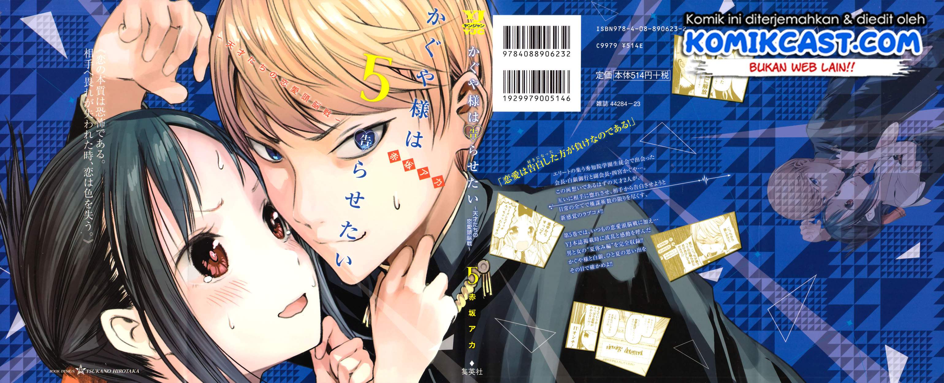 Kaguya-sama wa Kokurasetai: Tensai-tachi no Renai Zunousen chapter 203