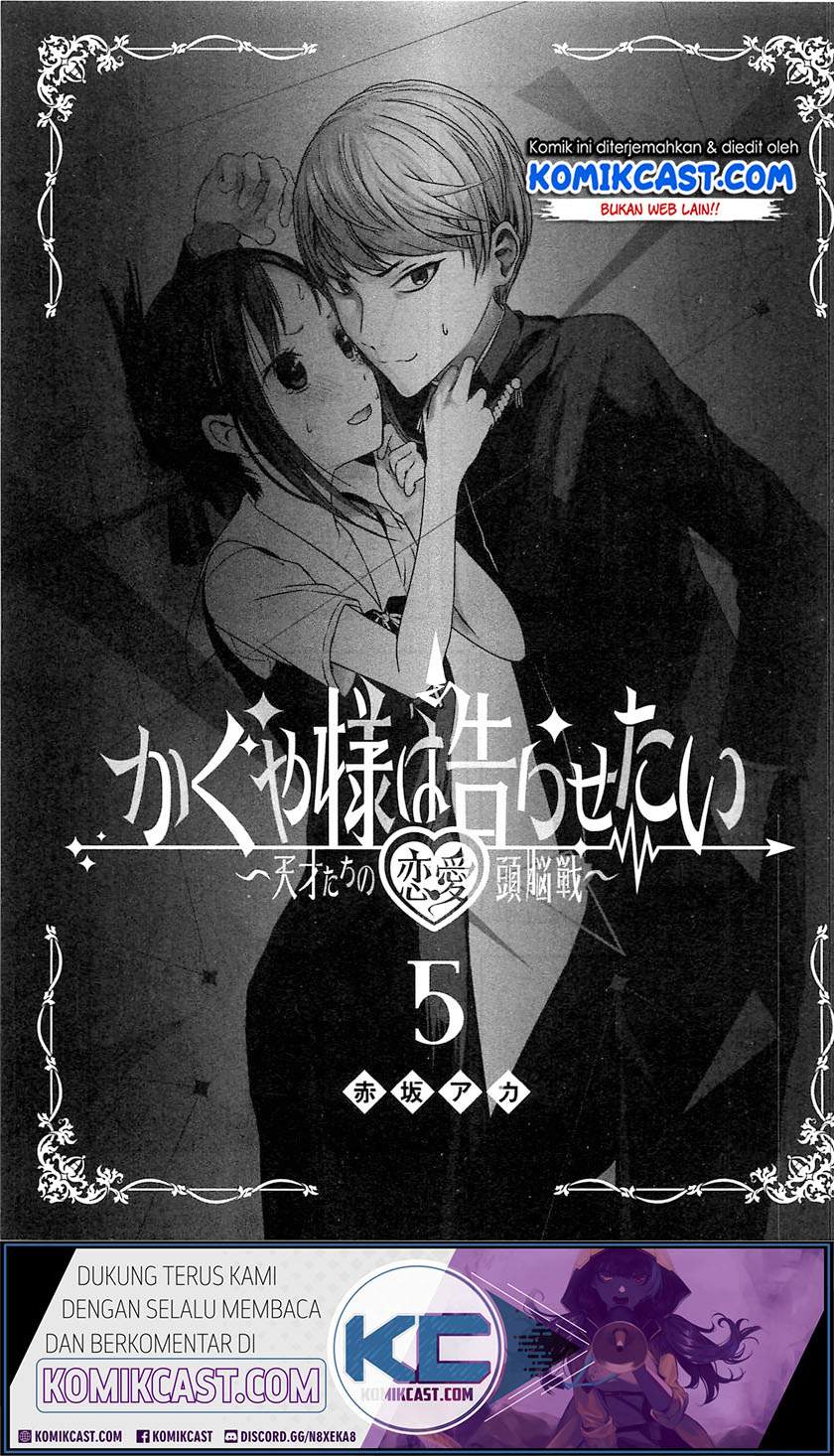 Kaguya-sama wa Kokurasetai: Tensai-tachi no Renai Zunousen chapter 203