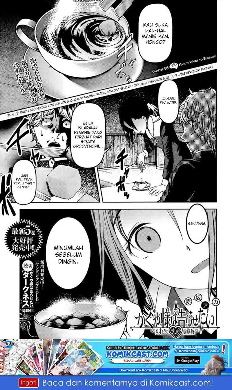 Kaguya-sama wa Kokurasetai: Tensai-tachi no Renai Zunousen chapter 66