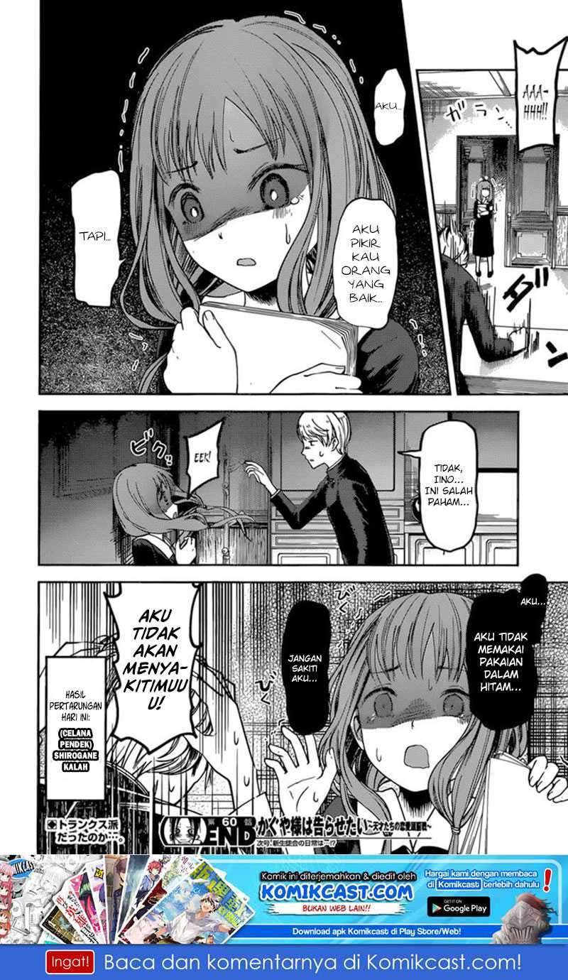 Kaguya-sama wa Kokurasetai: Tensai-tachi no Renai Zunousen chapter 70