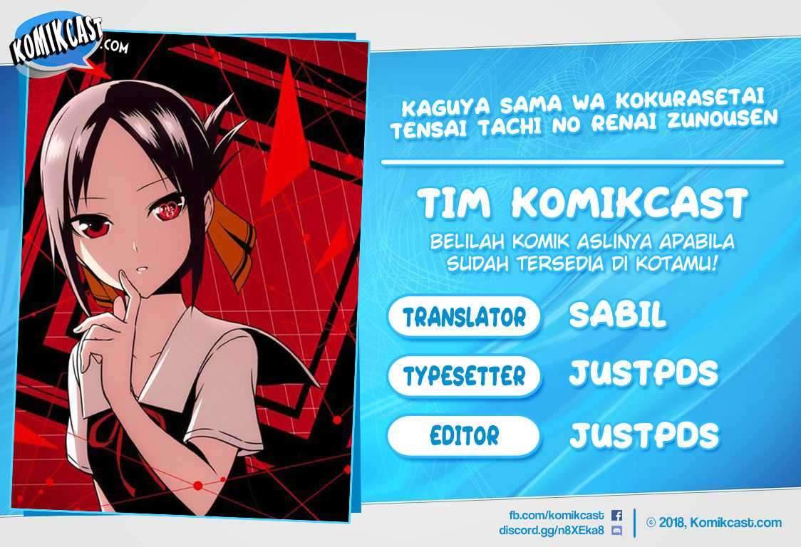 Kaguya-sama wa Kokurasetai: Tensai-tachi no Renai Zunousen chapter 77