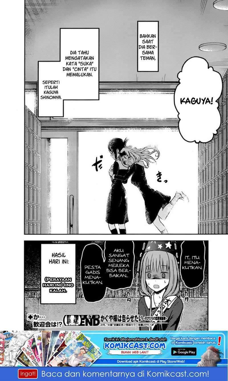Kaguya-sama wa Kokurasetai: Tensai-tachi no Renai Zunousen chapter 77