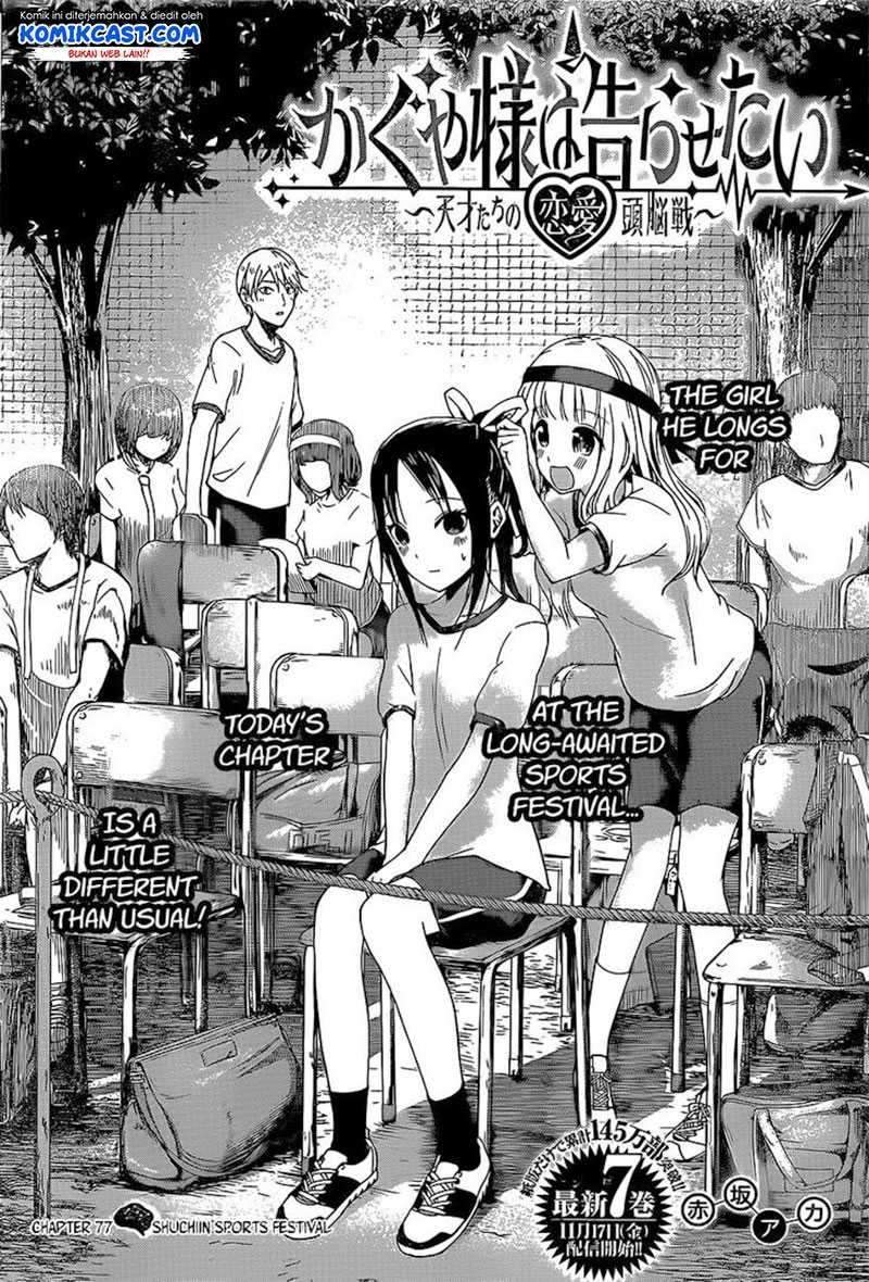 Kaguya-sama wa Kokurasetai: Tensai-tachi no Renai Zunousen chapter 87