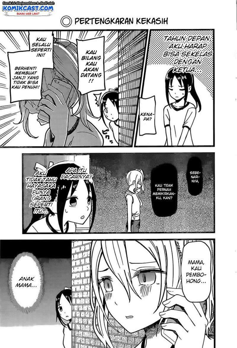 Kaguya-sama wa Kokurasetai: Tensai-tachi no Renai Zunousen chapter 87
