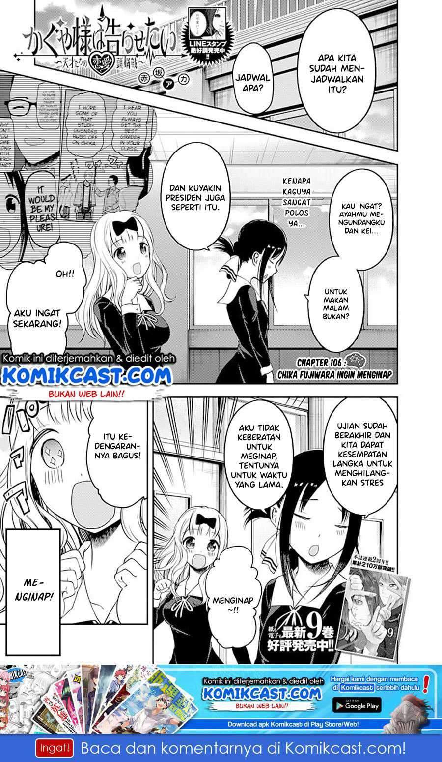 Kaguya-sama wa Kokurasetai: Tensai-tachi no Renai Zunousen chapter 106
