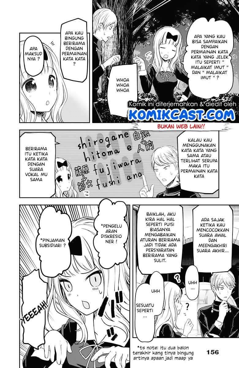 Kaguya-sama wa Kokurasetai: Tensai-tachi no Renai Zunousen chapter 107