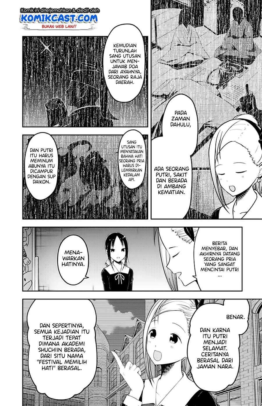 Kaguya-sama wa Kokurasetai: Tensai-tachi no Renai Zunousen chapter 120