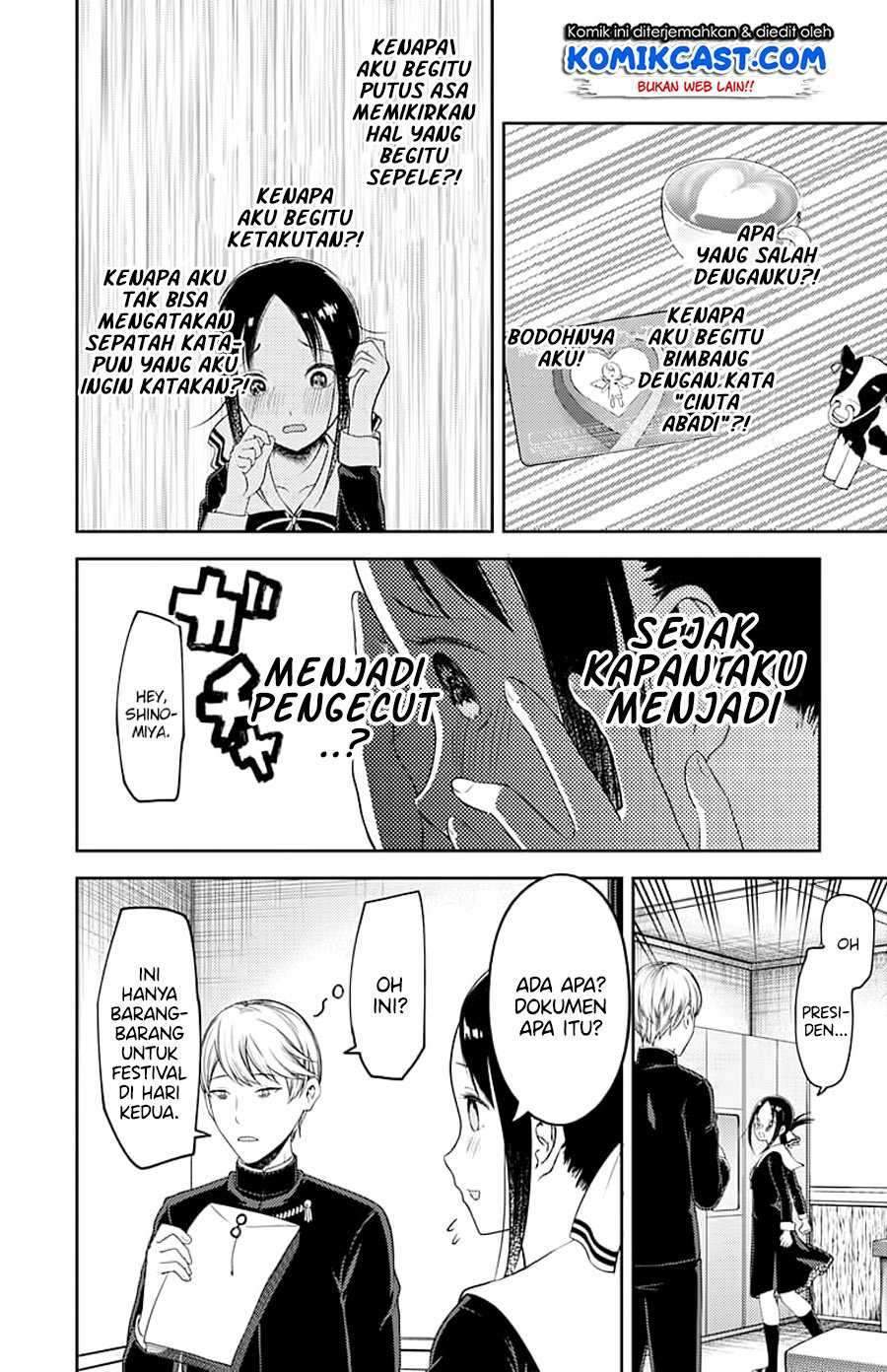 Kaguya-sama wa Kokurasetai: Tensai-tachi no Renai Zunousen chapter 120