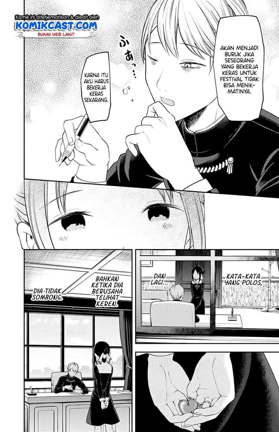 Kaguya-sama wa Kokurasetai: Tensai-tachi no Renai Zunousen chapter 120