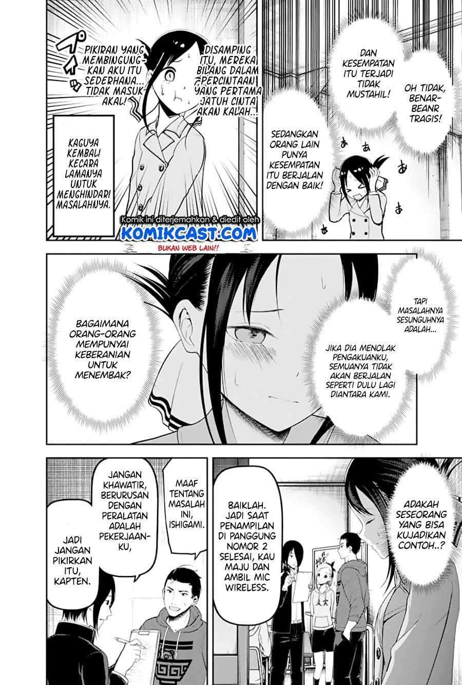 Kaguya-sama wa Kokurasetai: Tensai-tachi no Renai Zunousen chapter 122