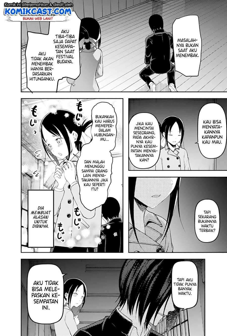 Kaguya-sama wa Kokurasetai: Tensai-tachi no Renai Zunousen chapter 122