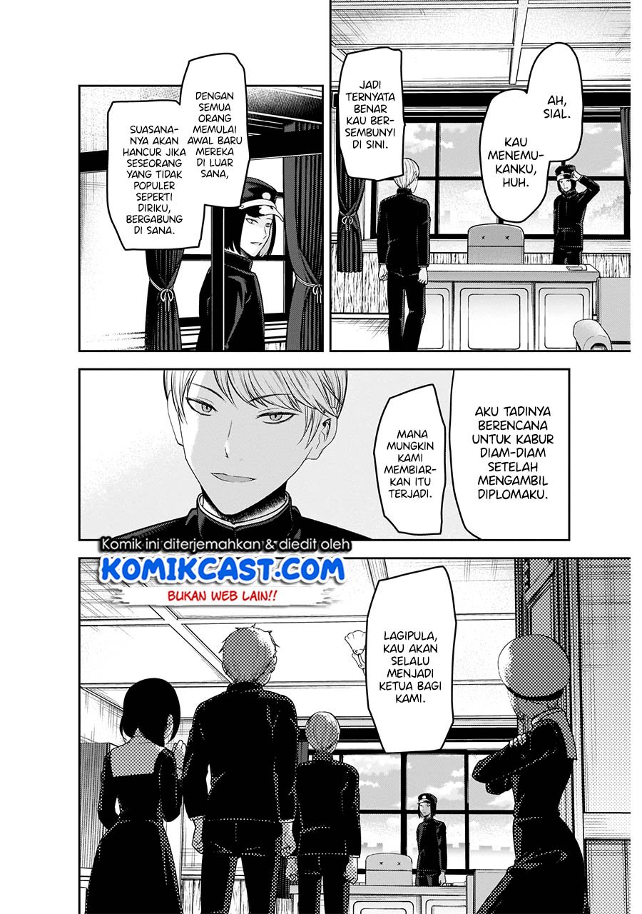 Kaguya-sama wa Kokurasetai: Tensai-tachi no Renai Zunousen chapter 202